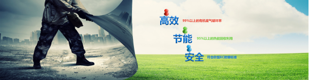 是什么原因讓廢氣治理廠家被人們信賴的？